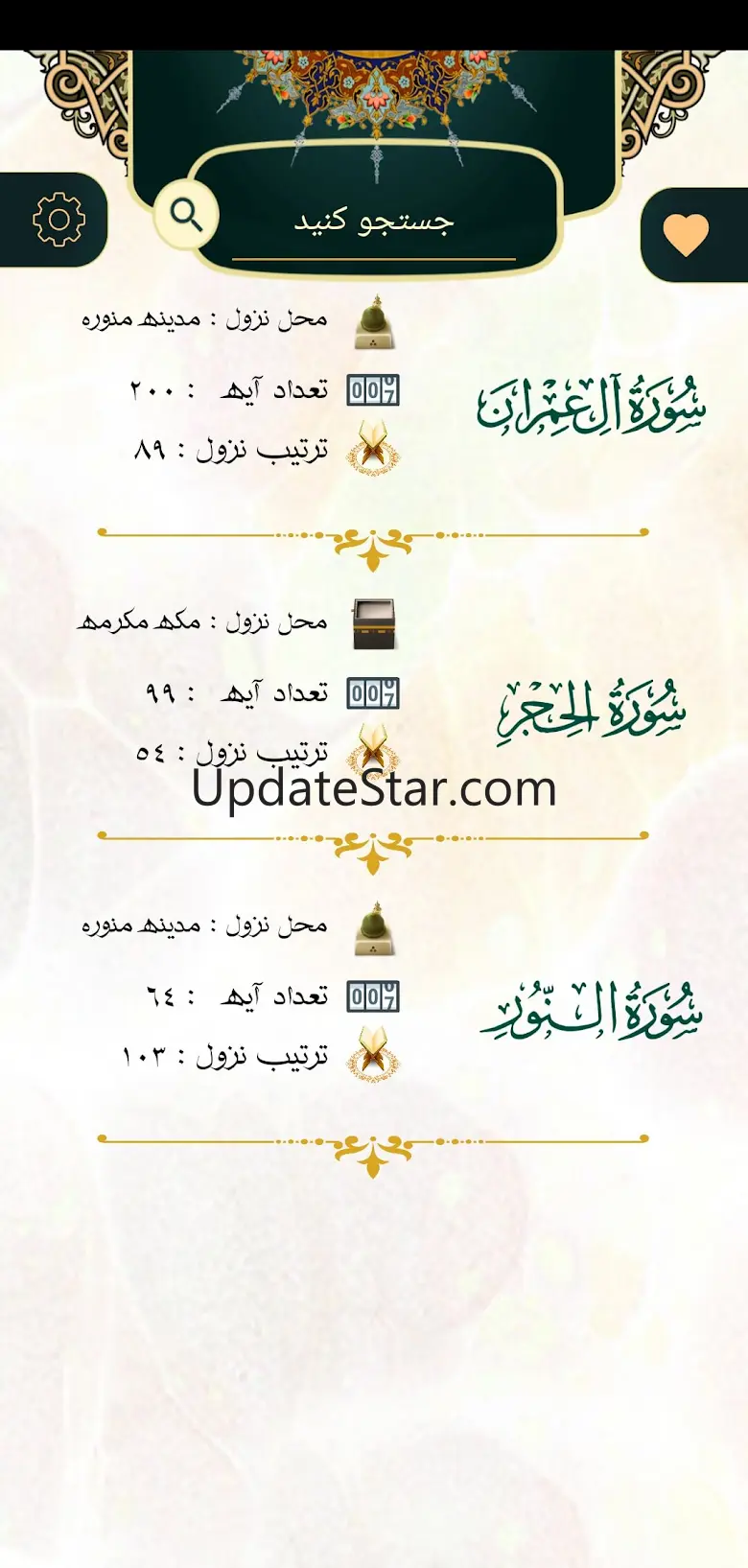 Quran Karim