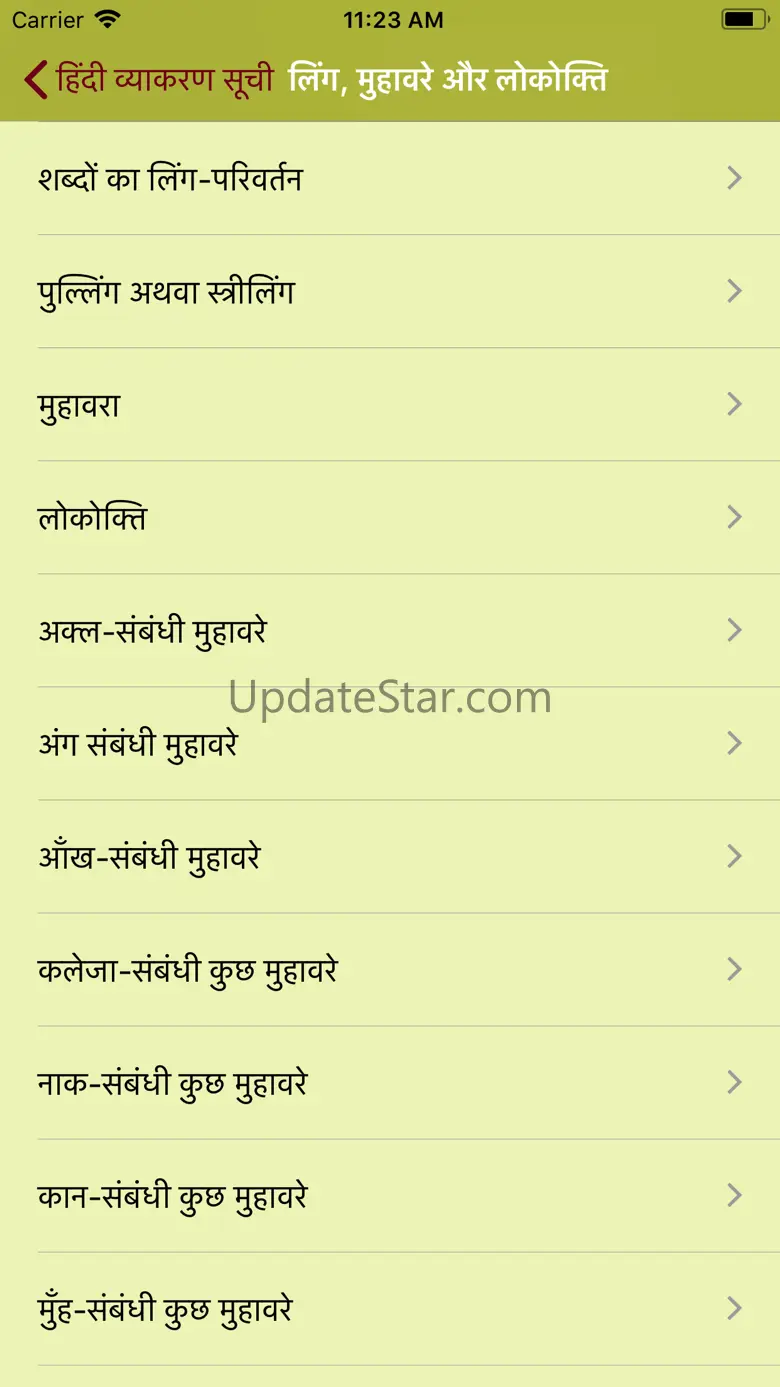 Hindi Vyakaran - Grammar 1.6.0