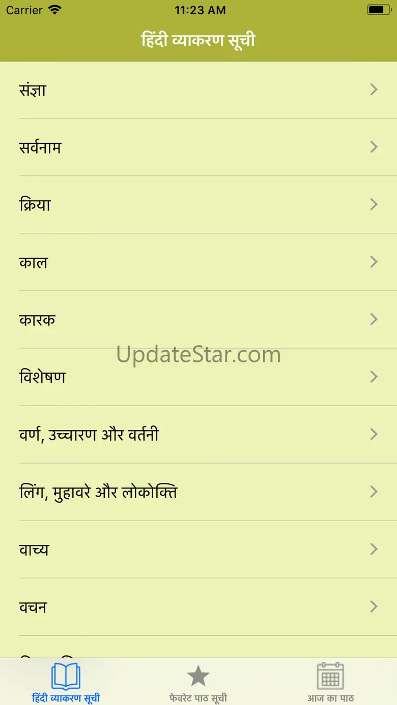 Hindi Vyakaran - Grammar 1.6.0