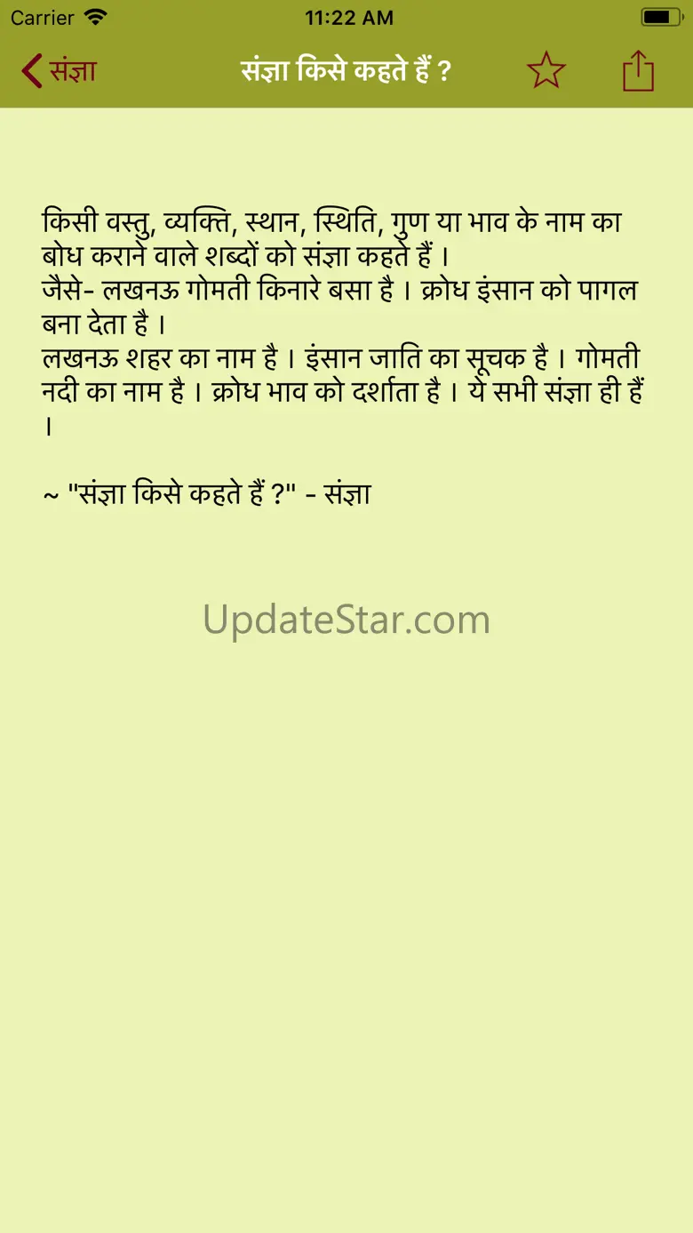 Hindi Vyakaran - Grammar 1.6.0