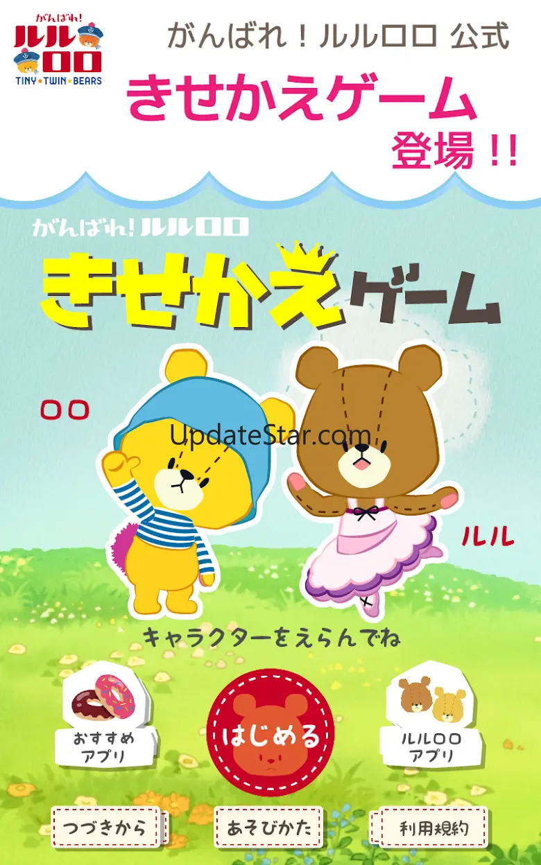Dress Up Game LuluLolo 1.5.2