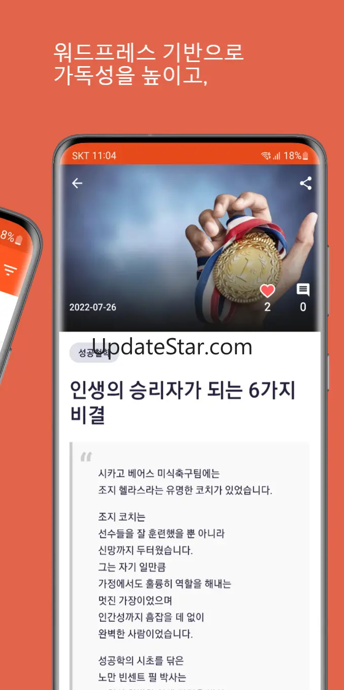멘토의수첩–좋은글,명언,자기계발,독서,성공,동기부여 5.0.3