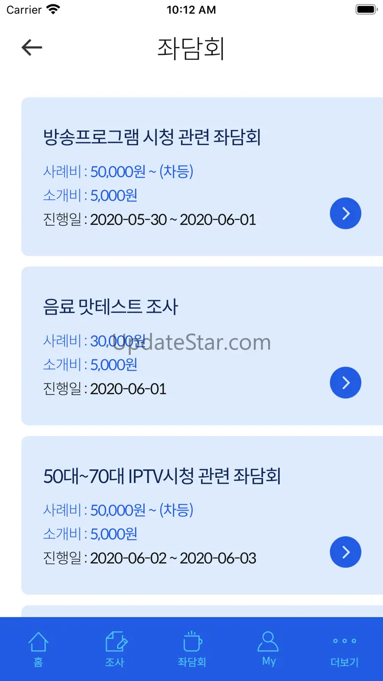 엠브레인 패널파워-국내1위 설문조사 3.5.15