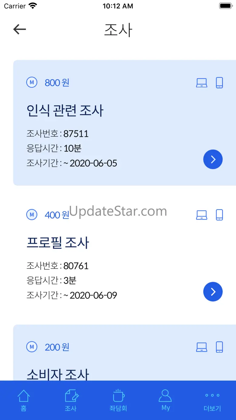 엠브레인 패널파워-국내1위 설문조사 3.5.15