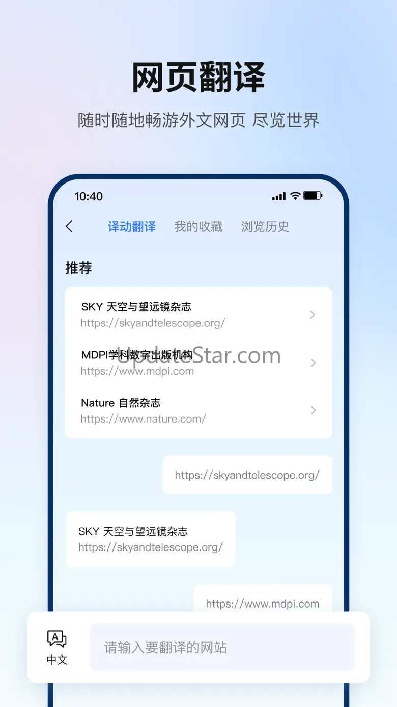 翻译狗:文献文档PDF整篇翻译 7.2.2
