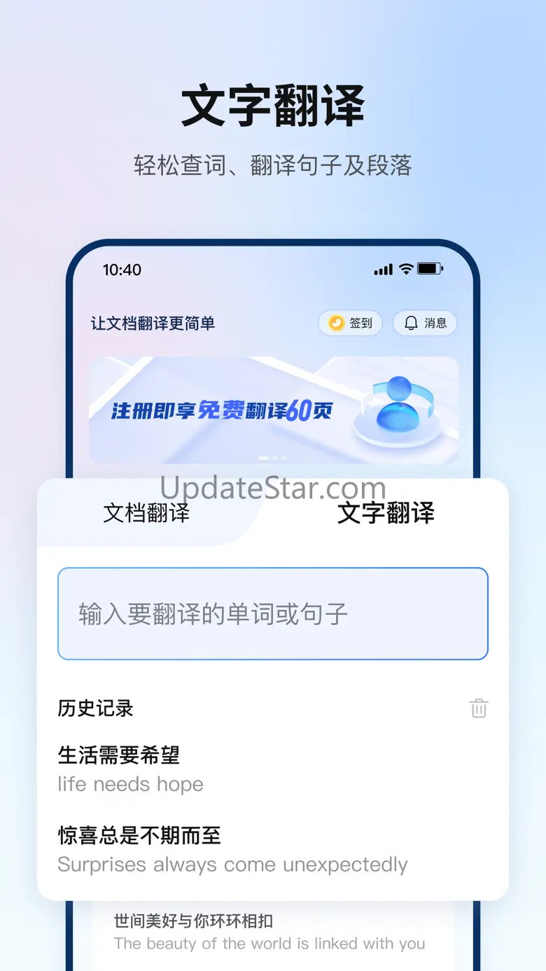 翻译狗:文献文档PDF整篇翻译 7.2.2