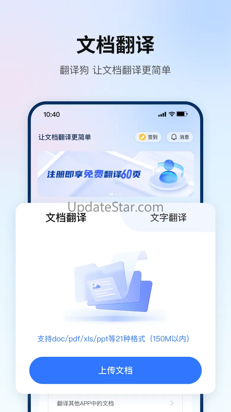翻译狗:文献文档PDF整篇翻译 7.2.2