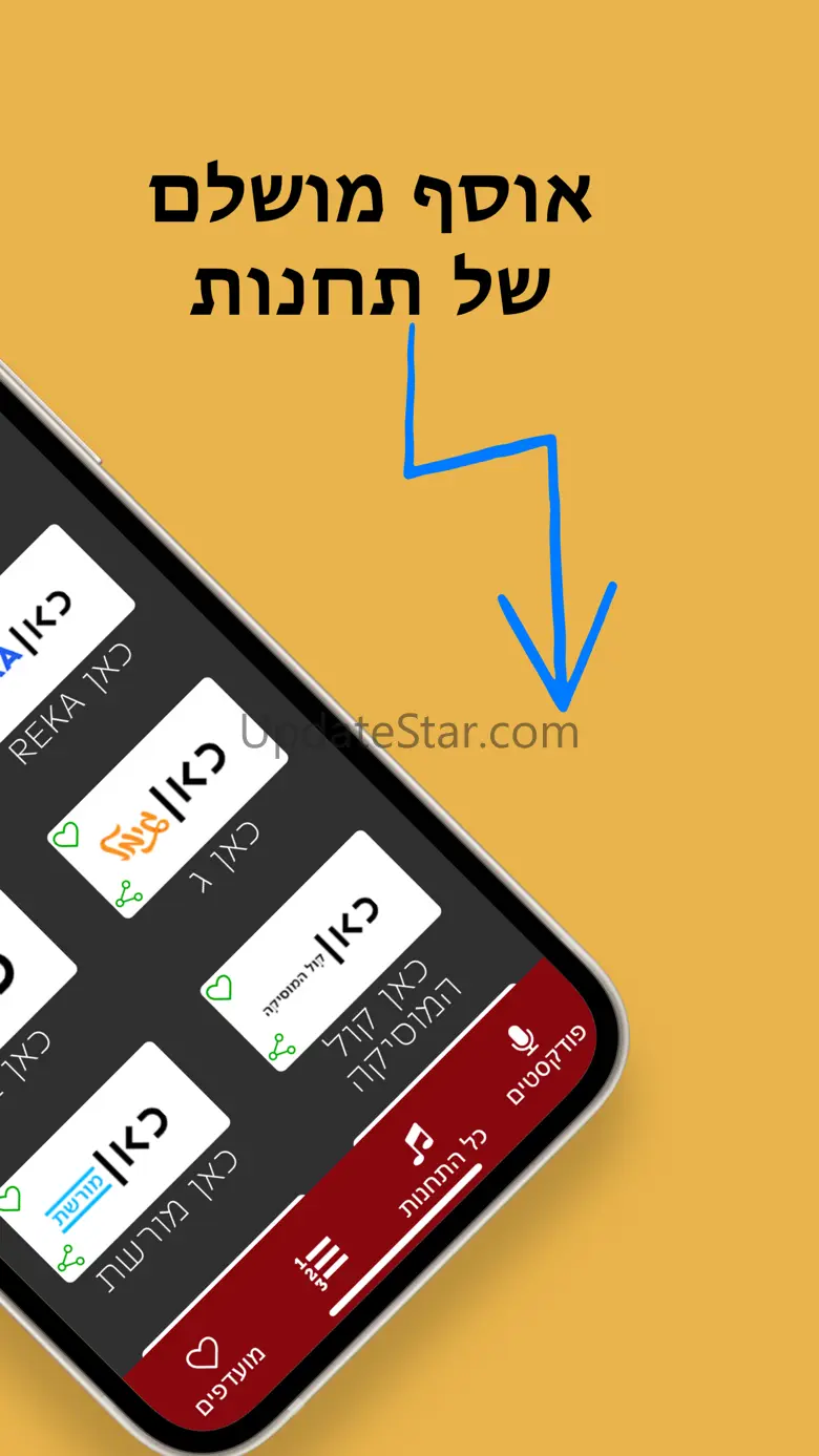 iRadio - GSRadio Online Radio 1.25