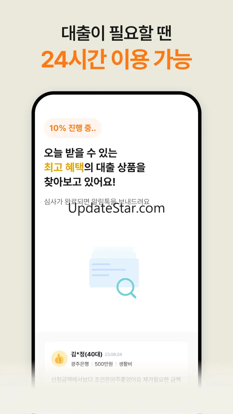 알다: 금융의 모든 연결고리 3.3.2