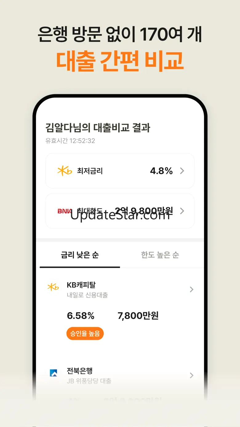 알다: 금융의 모든 연결고리 3.3.2