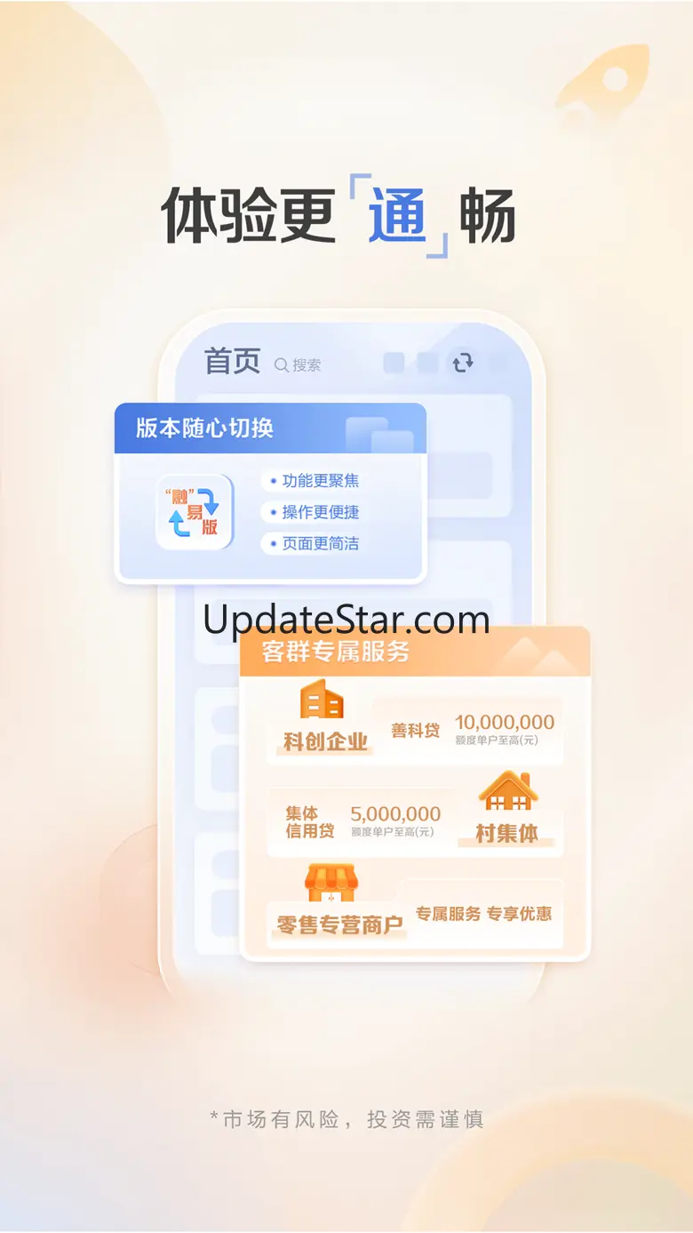 建行惠懂你 4.10.0
