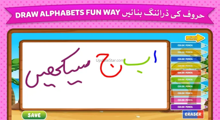 Kids Urdu Learning App 2.0