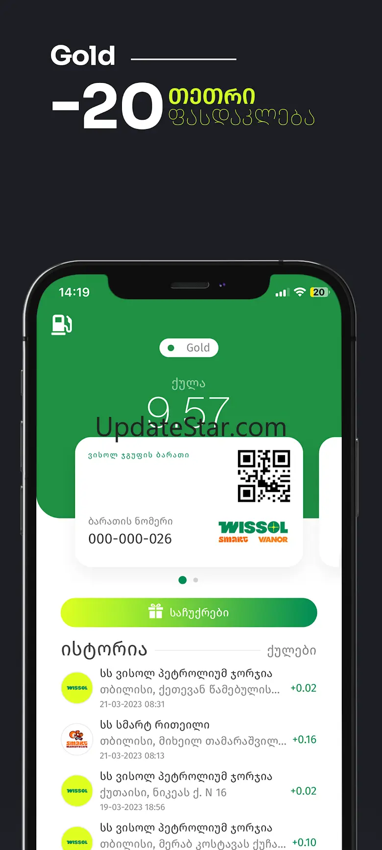 Wissol 1.1.2