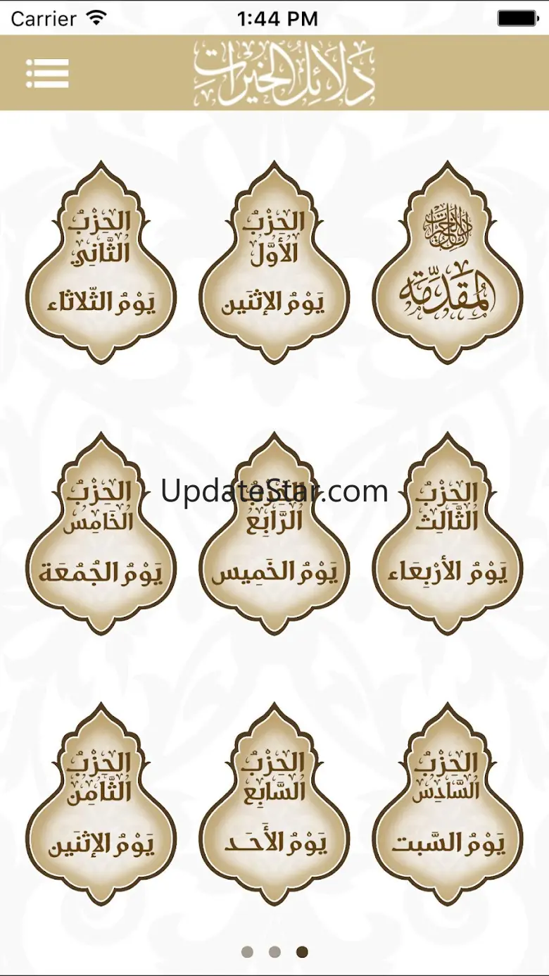 Dalail Al Khairat 1.8