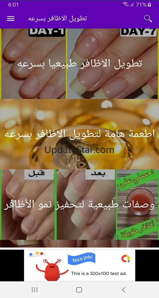 تطويل الاظافر بسرعه 1.0