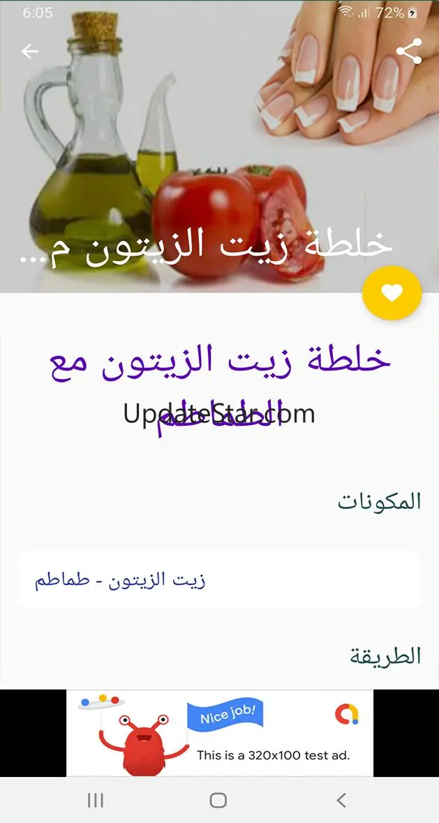 تطويل الاظافر بسرعه 1.0