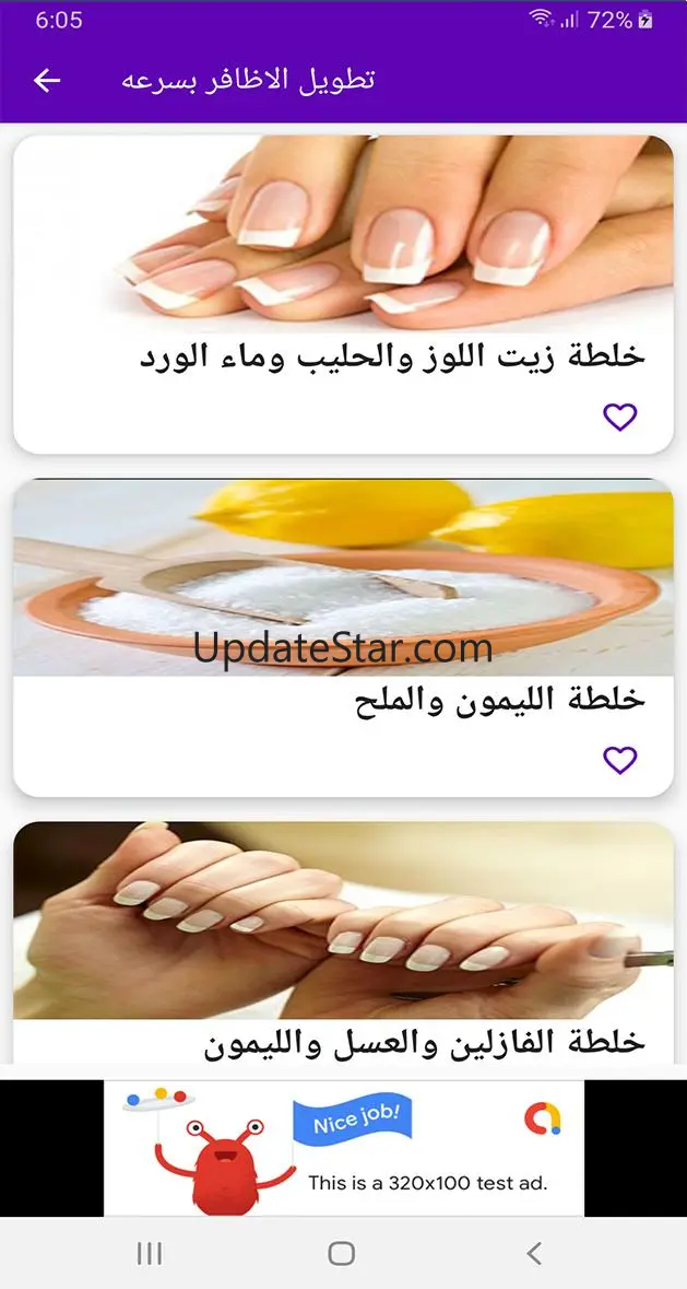 تطويل الاظافر بسرعه 1.0