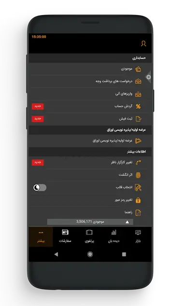 PM Trader 3.5.2