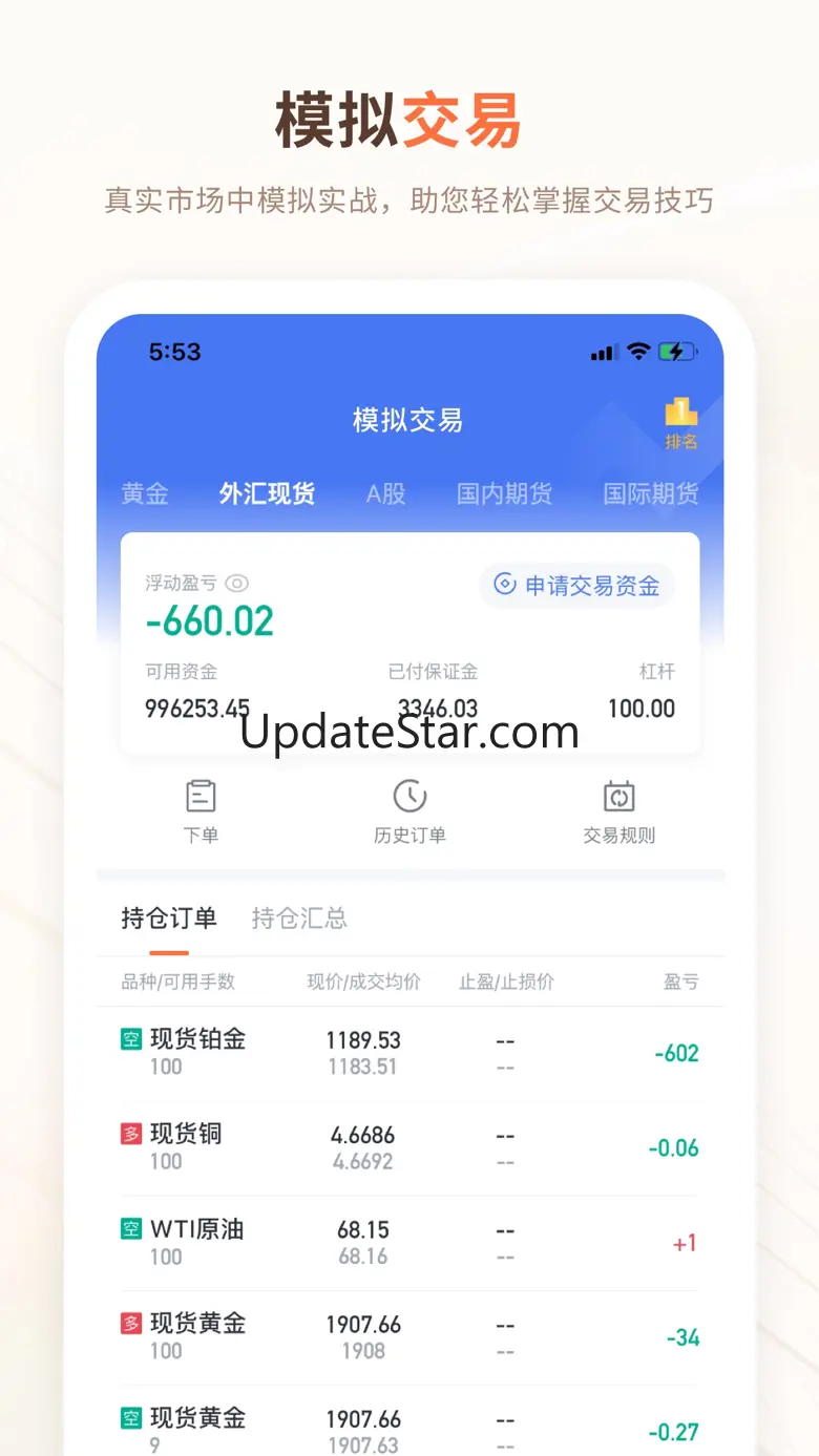 交易侠 - 专业行情分析软件 4.5.2
