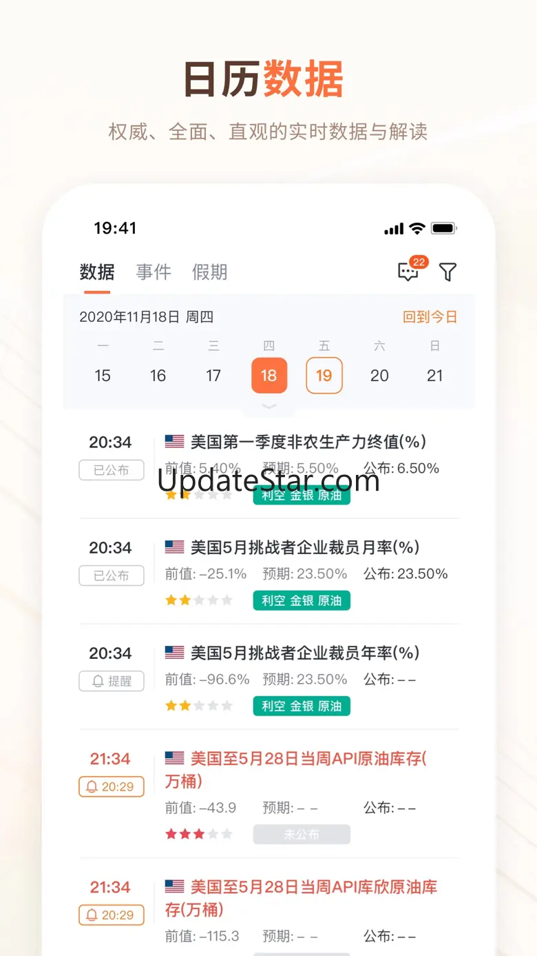 交易侠 - 专业行情分析软件 4.5.2