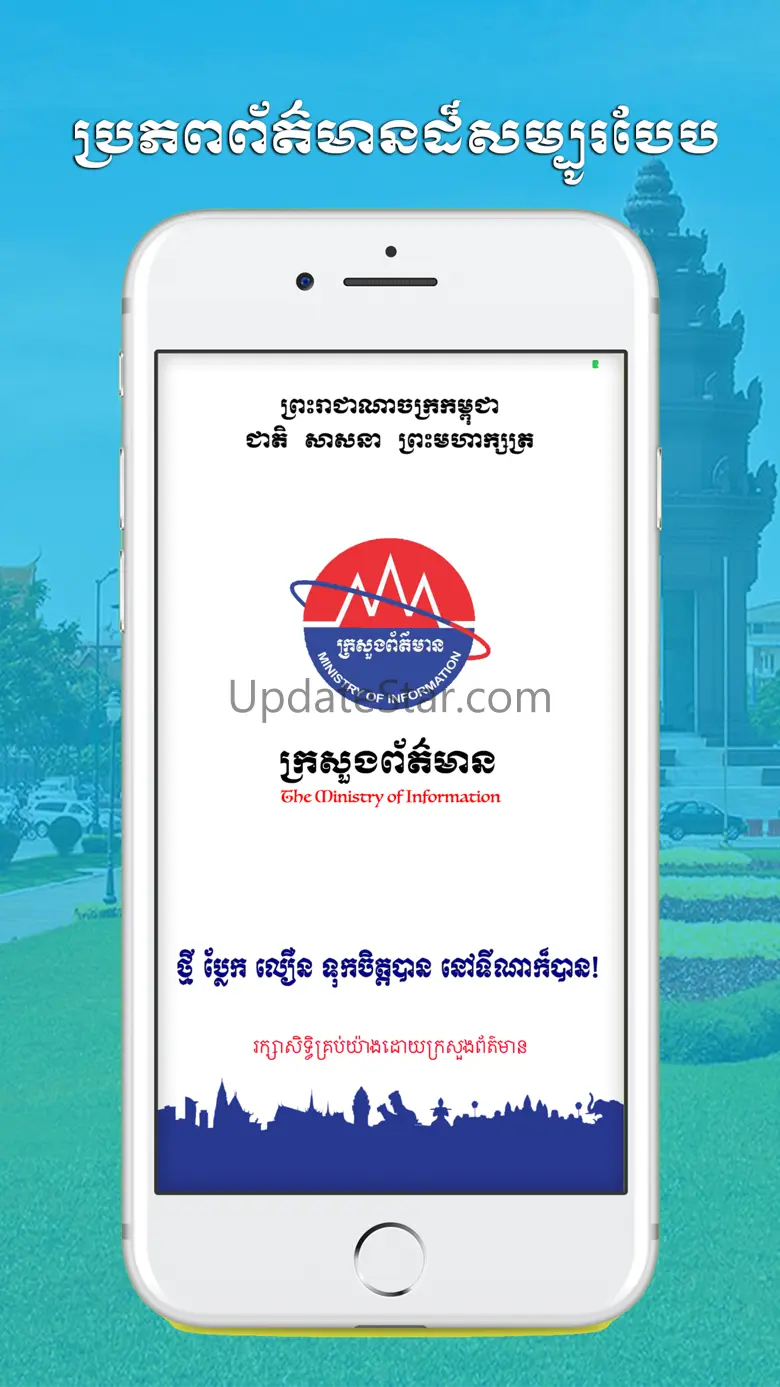 Ministry of Information 3.4.22