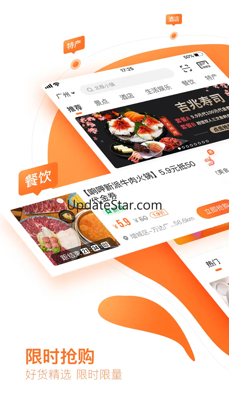 云客赞-特价酒店景点门票预订 1.8.18