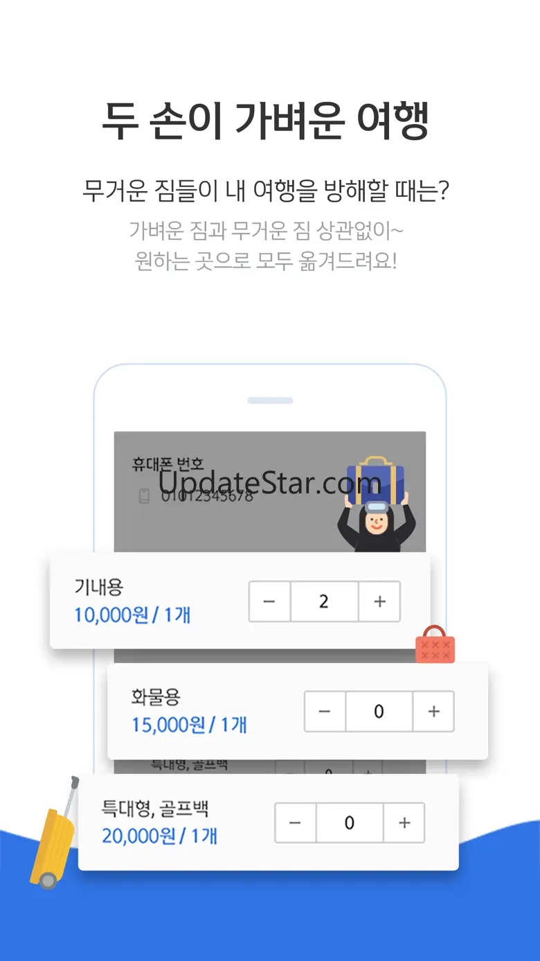 제주지니 - 똑똑한 제주여행 2.2.41