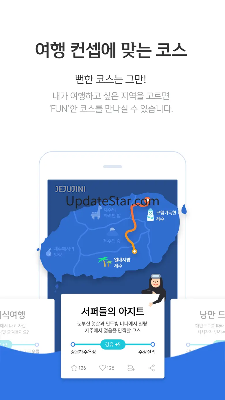 제주지니 - 똑똑한 제주여행 2.2.41