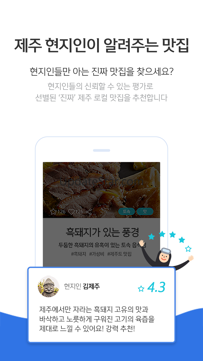 제주지니 - 똑똑한 제주여행 2.2.41
