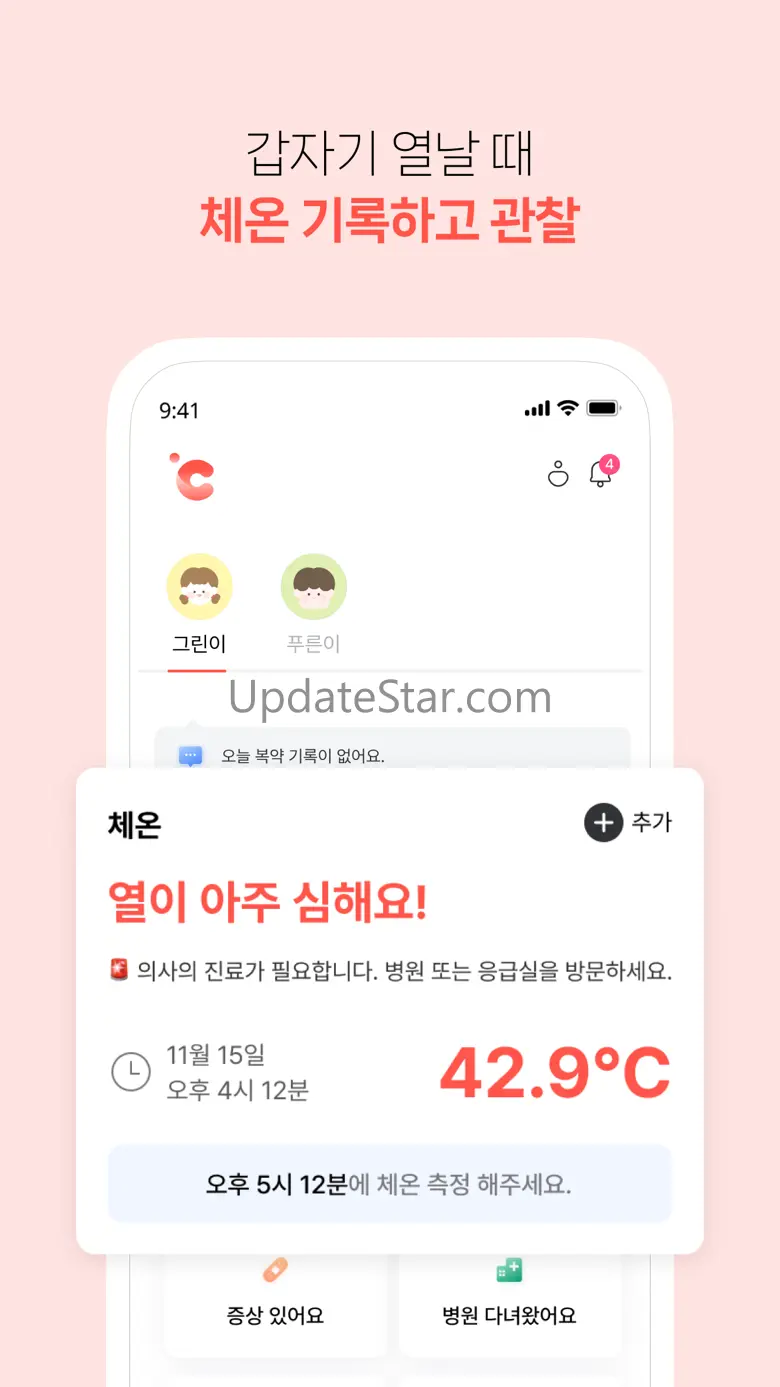열나요 - 아이를 위한 열・해열제 관리 9.0.47