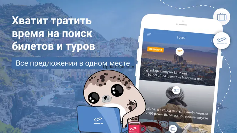 Cheap flights online booking 9.3