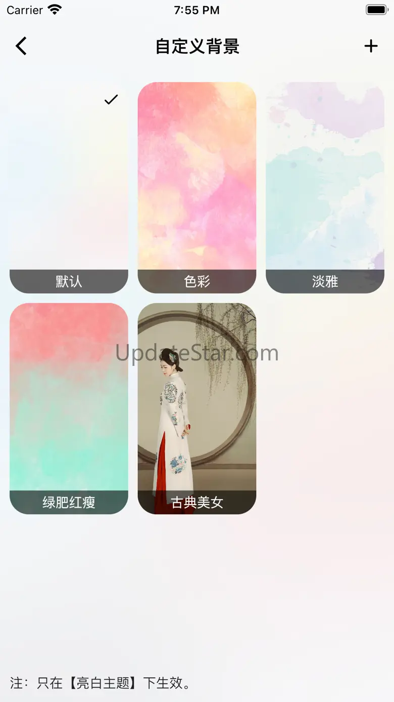 朝夕清单-四象限 番茄钟 日历 日程表 事项清单 笔记本 3.28.0