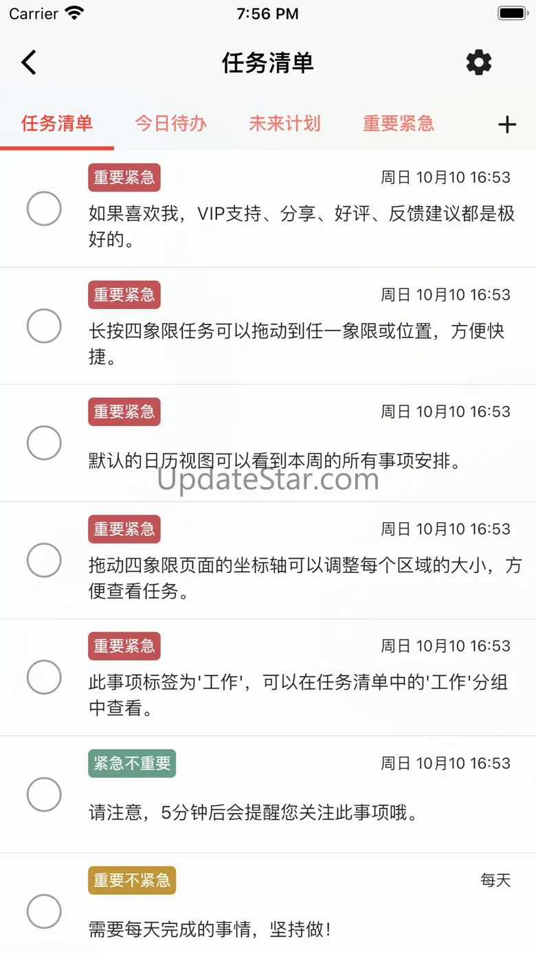 朝夕清单-四象限 番茄钟 日历 日程表 事项清单 笔记本 3.28.0