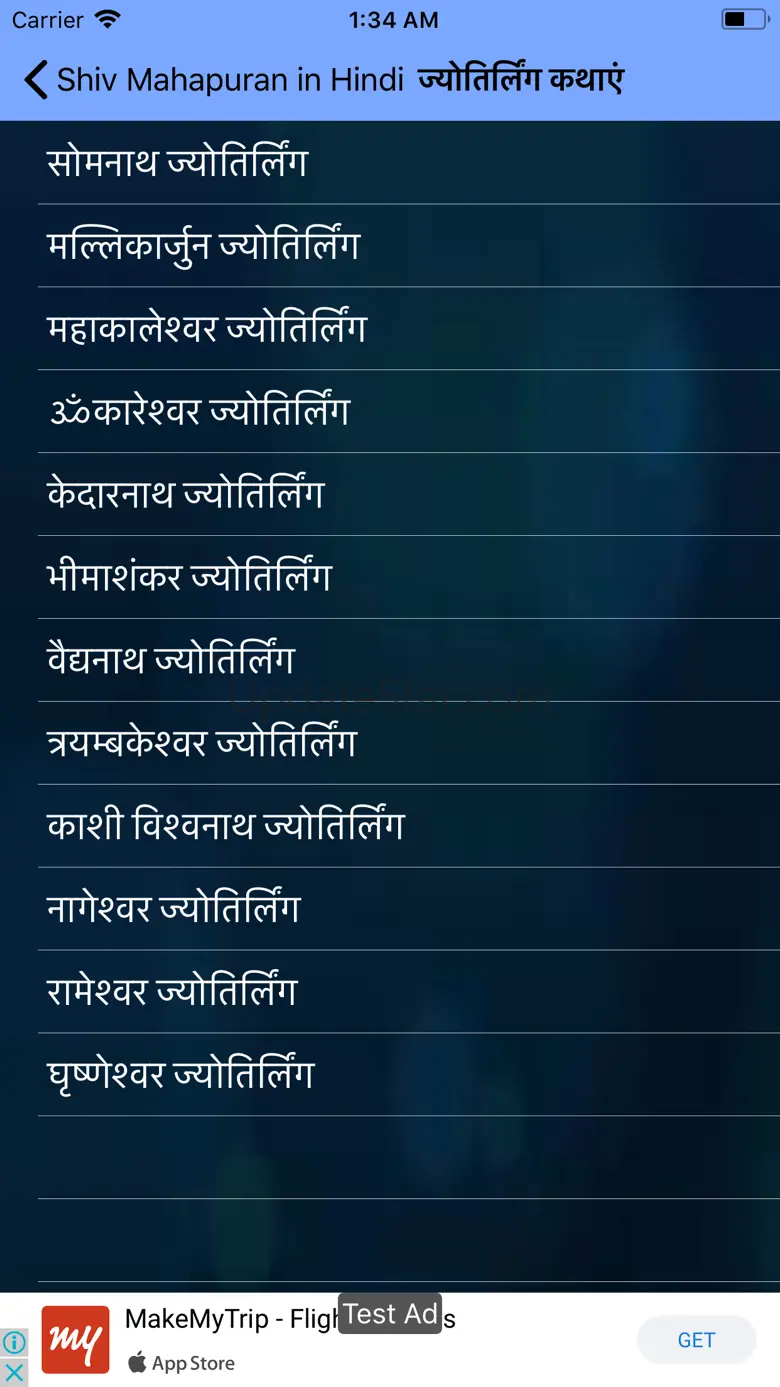 Shiv Mahapuran in Hindi 2.1