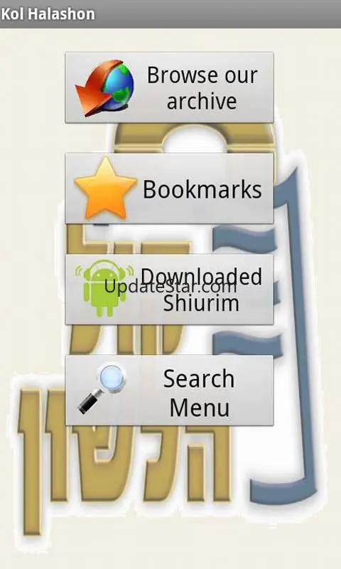 Kol Halashon Kiosk 2.3