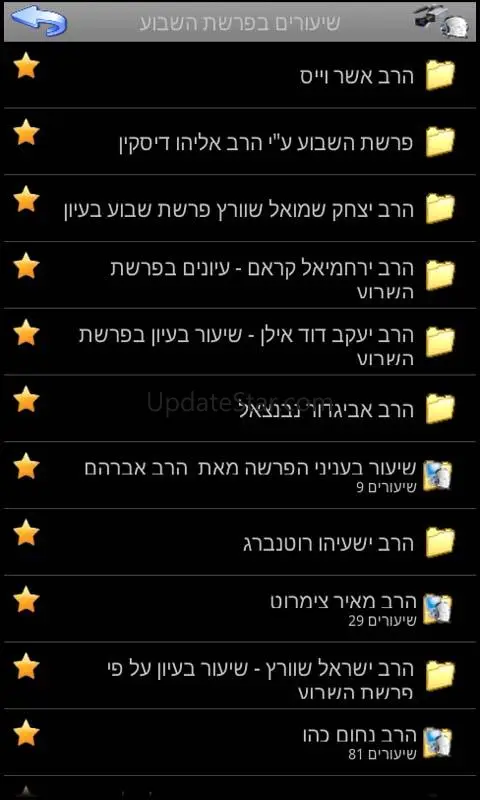 Kol Halashon Kiosk 2.3