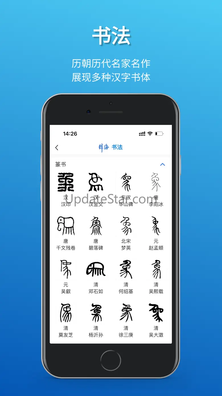 辞海—权威、可信的知识检索平台 3.0.6