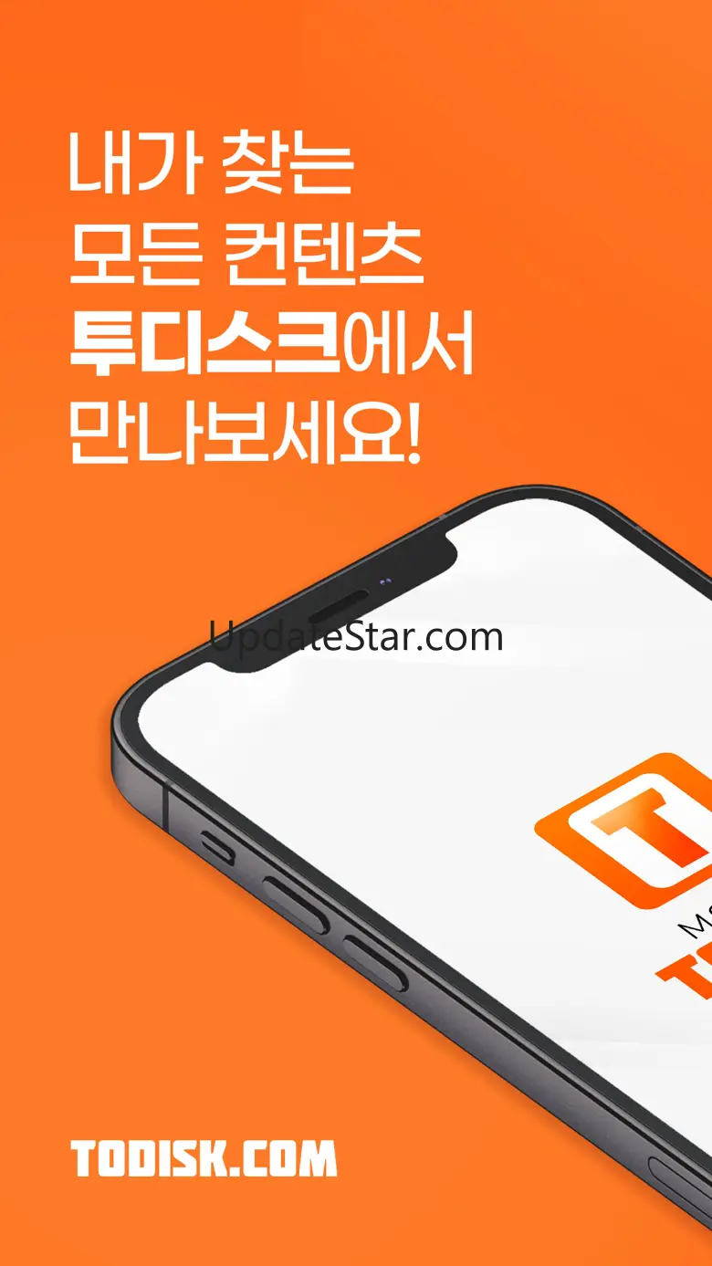 투디스크