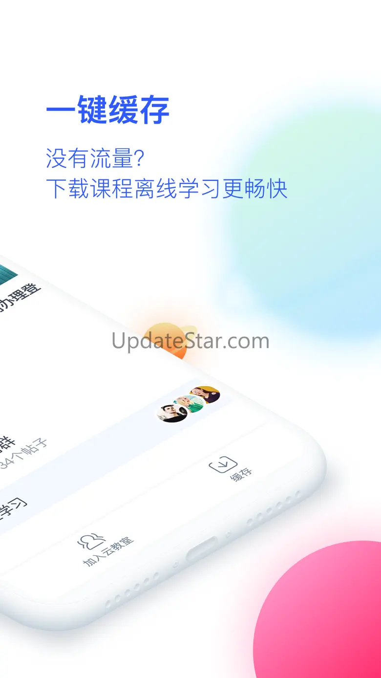 CCtalk校园版-实时互动教育软件 V1.0.11.16750