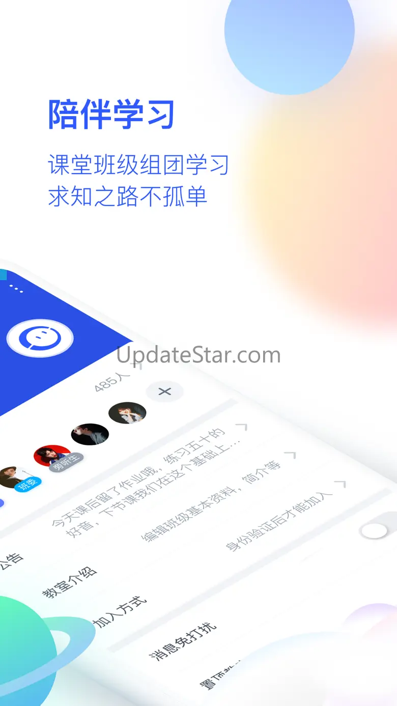 CCtalk校园版-实时互动教育软件 V1.0.11.16750