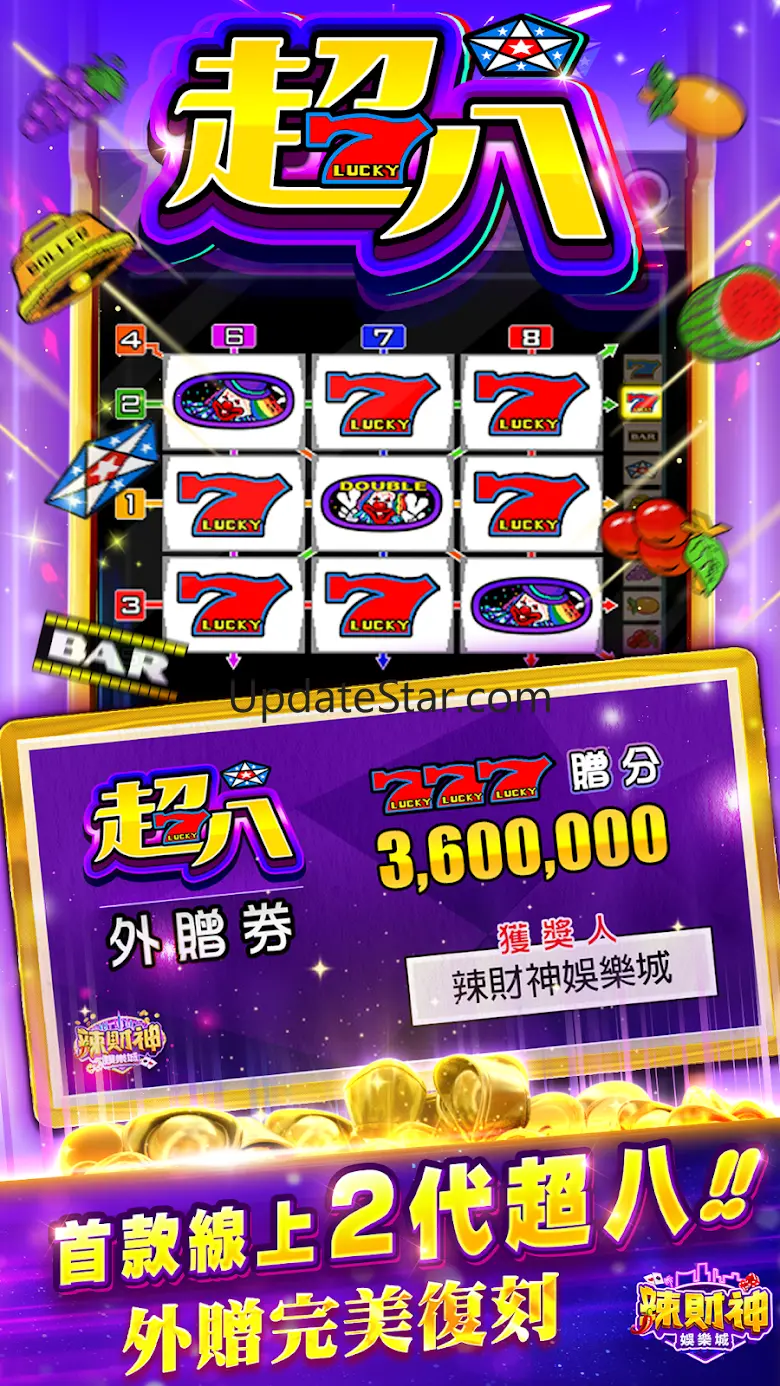 辣財神娛樂城-老虎機、麻將、柏青哥、捕魚機、賓果刮刮樂