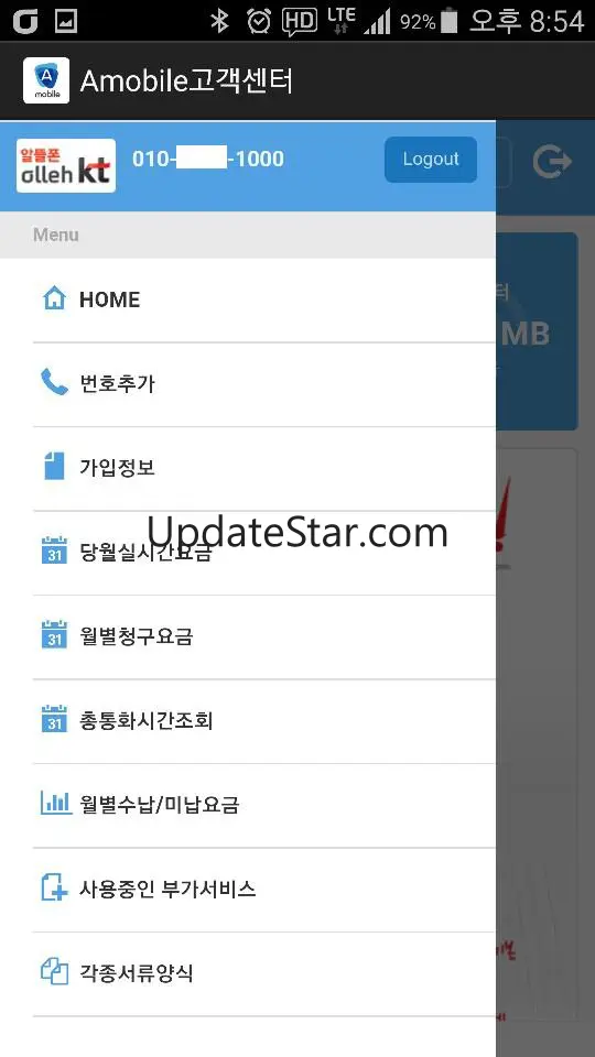 A모바일 고객센터
