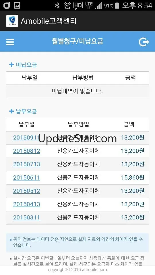 A모바일 고객센터