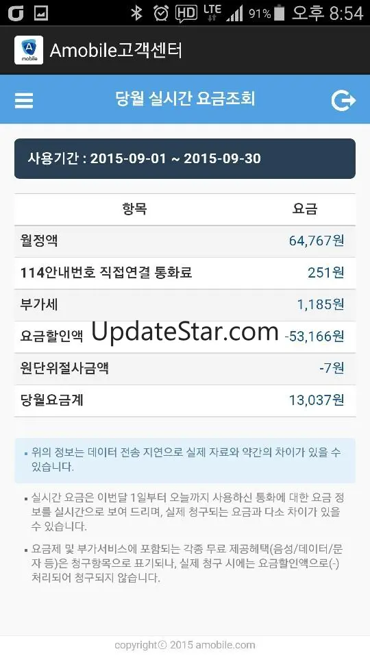 A모바일 고객센터