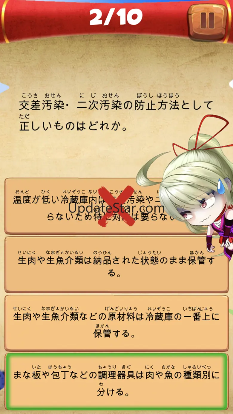 Tokutei Ginou 1.0.1