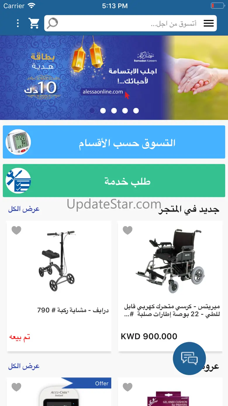 Alessa - Home Health Solutions 1.5