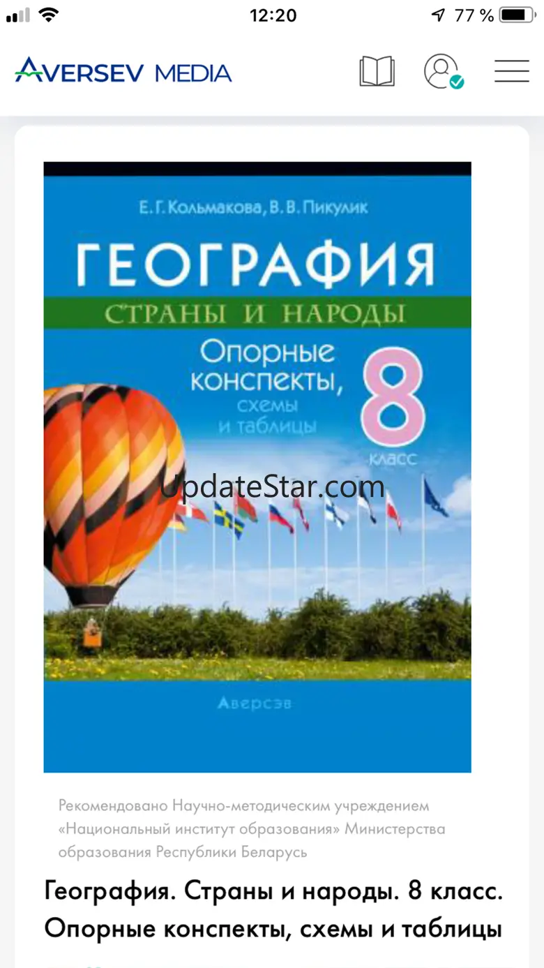 Aversev Media 3.11