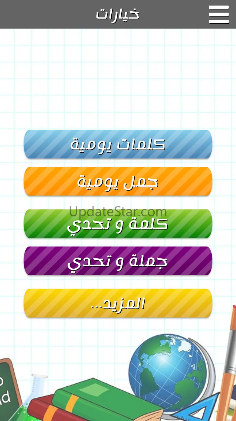 Learn English in Arabic 61.0.1