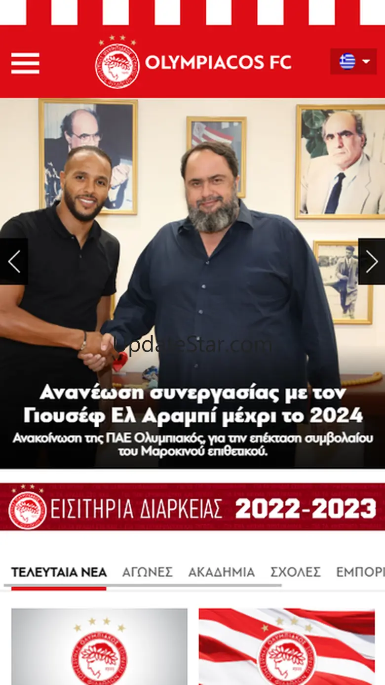 Olympiacos FC Official App 3.1
