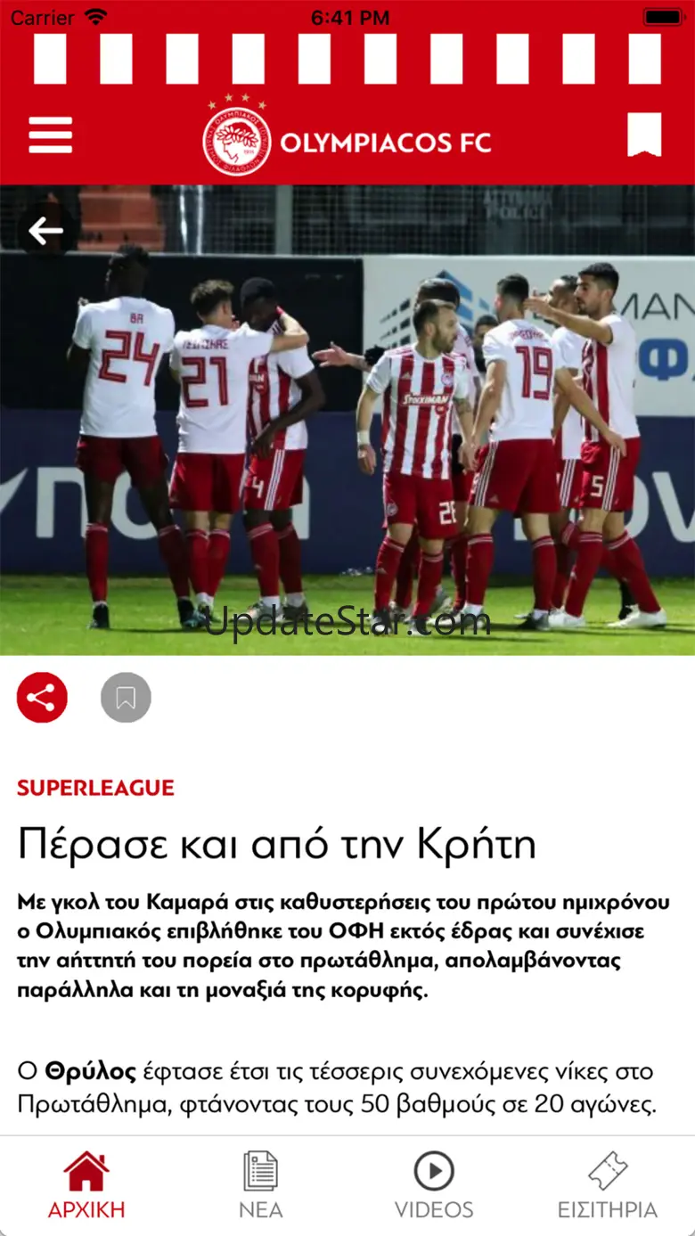 Olympiacos FC Official App 3.1